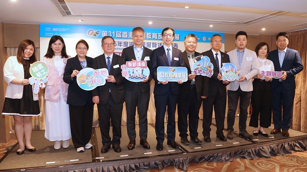 廠商會「第31屆香港國際教育及職業展」本周六率先登場