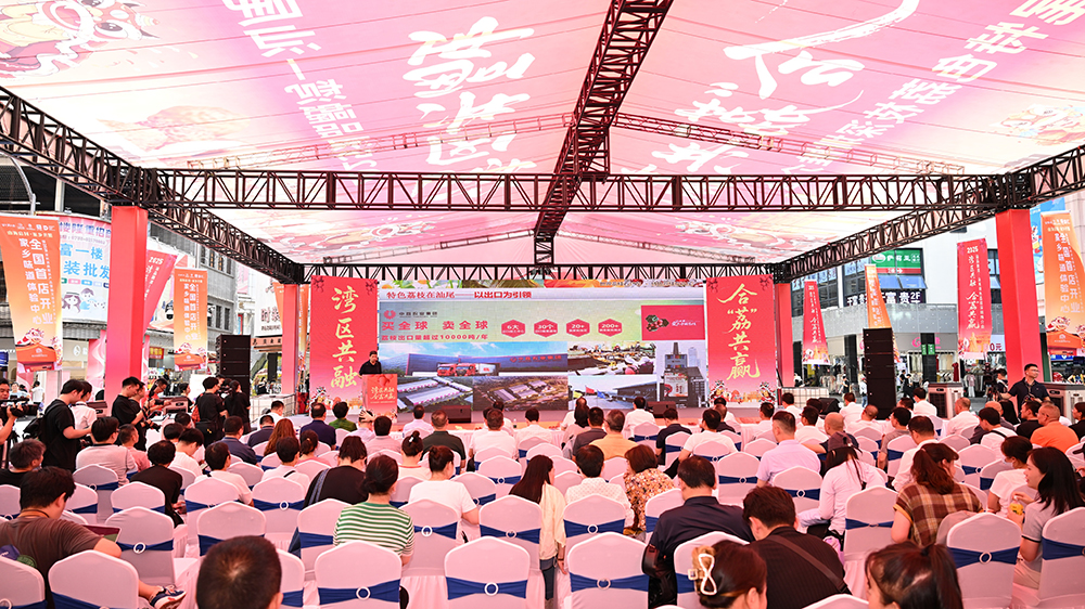 汕尾特色荔枝亮相深圳：灣區共融，合「荔」共贏