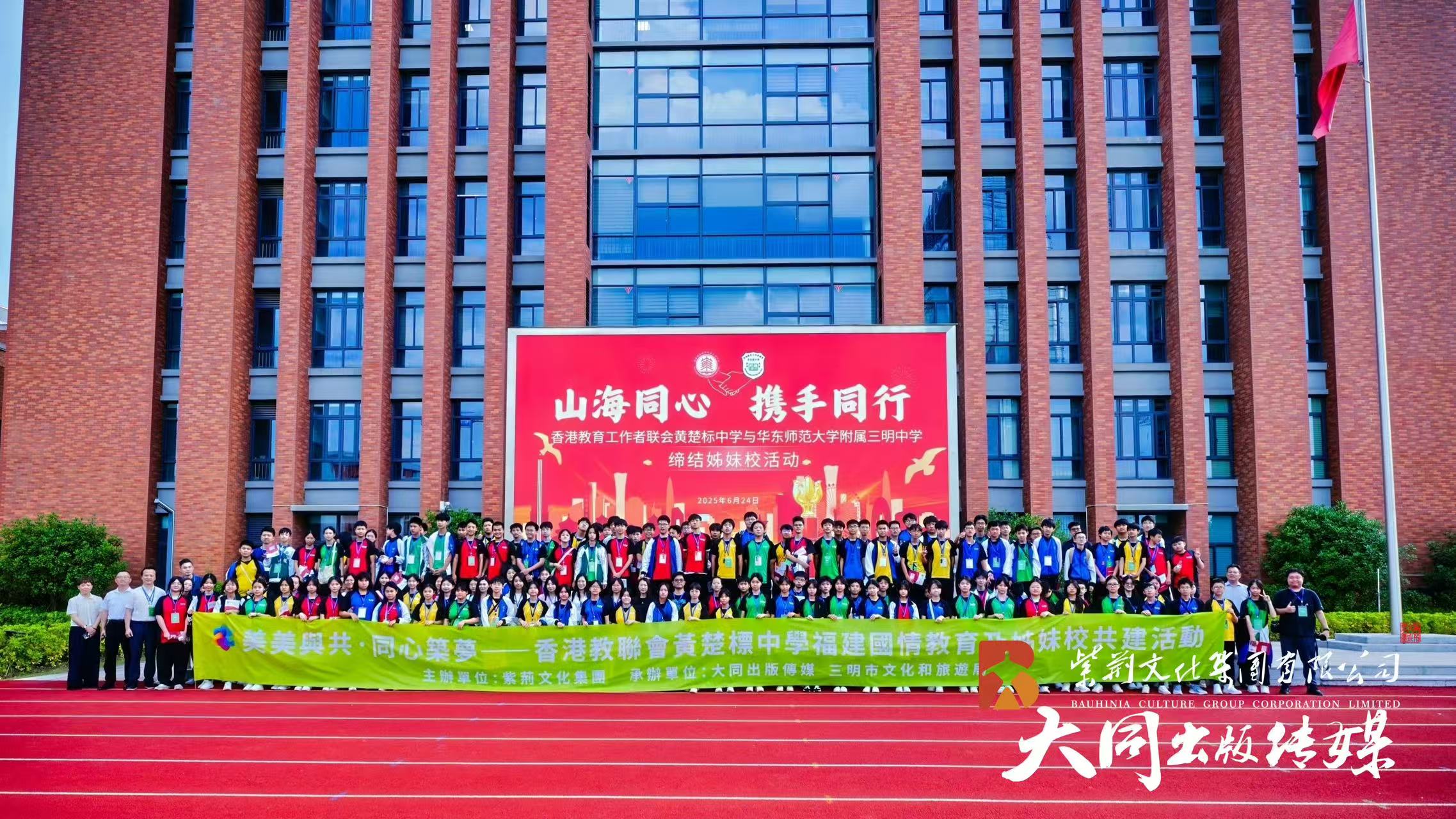 跨越山海探文脈 循跡海絲家國情 145名香港師生走進福建研學交流