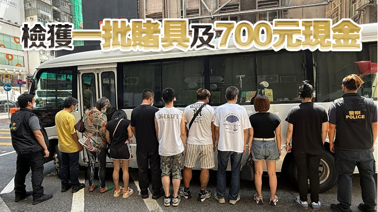 警方旺角搗破釣魚機賭場 拘捕10名男女