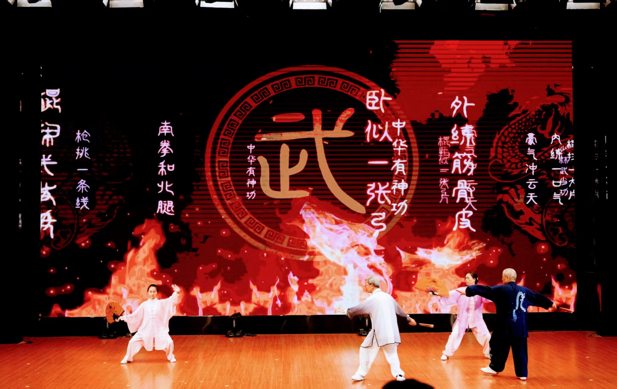 以武會友 兩岸同根合韻