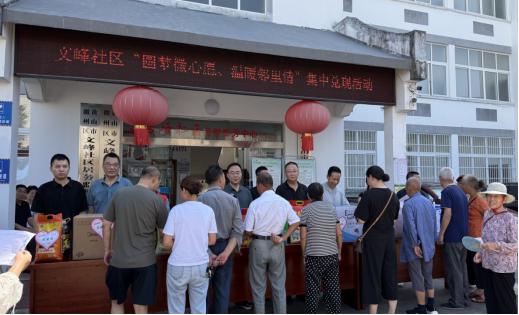 皖徽州區：點亮微心願 情暖居民心