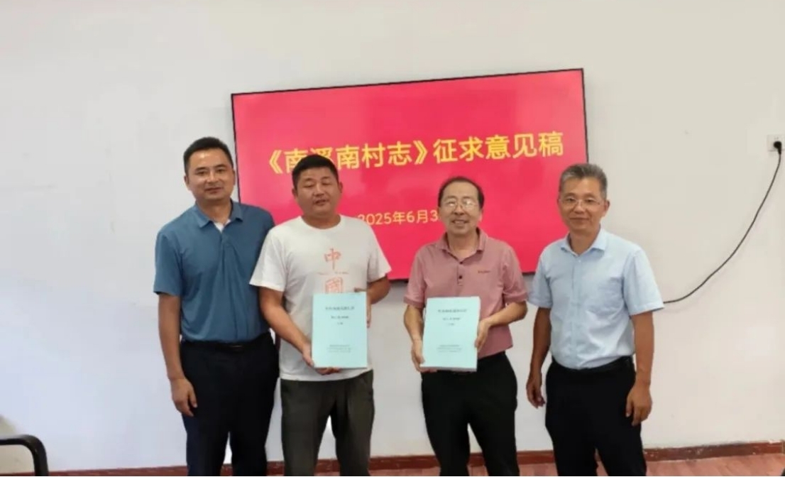 皖屯溪：《屯光鎮南溪南村志》編纂工作高質量推進