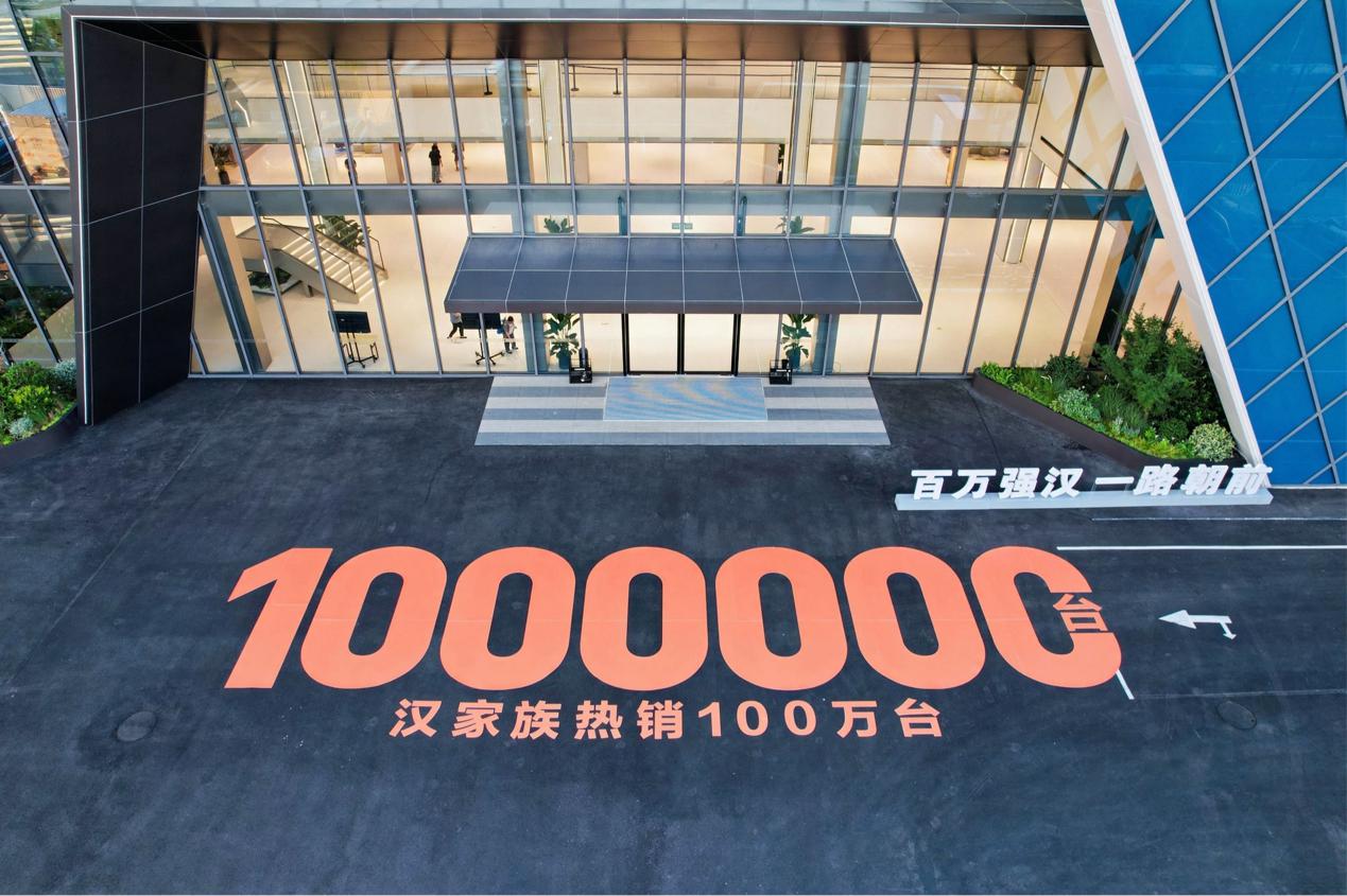 比亞迪漢家族交付破百萬，漢L賽道體驗日引爆性能狂歡