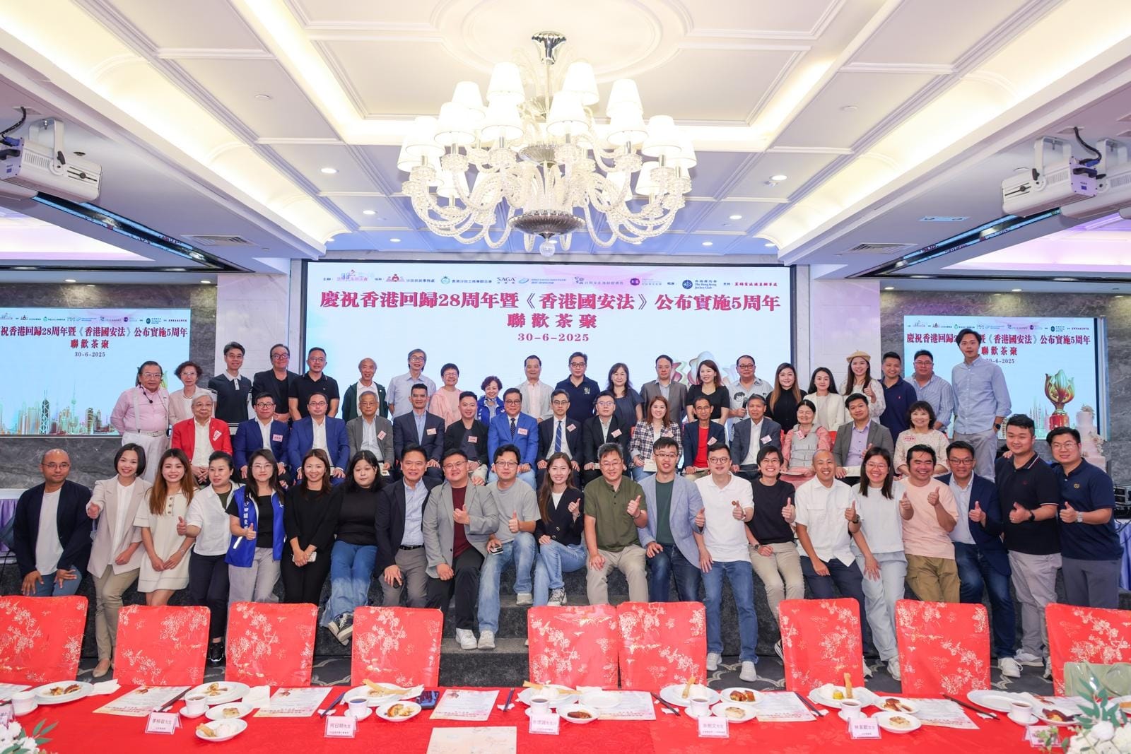 沙田民生關注會聯歡慶回歸暨《香港國安法》公布實施5周年