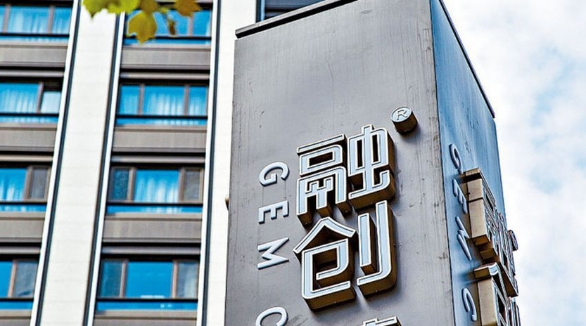 融創中國配發逾7億股 償付56億境內債 股價曾升逾半成