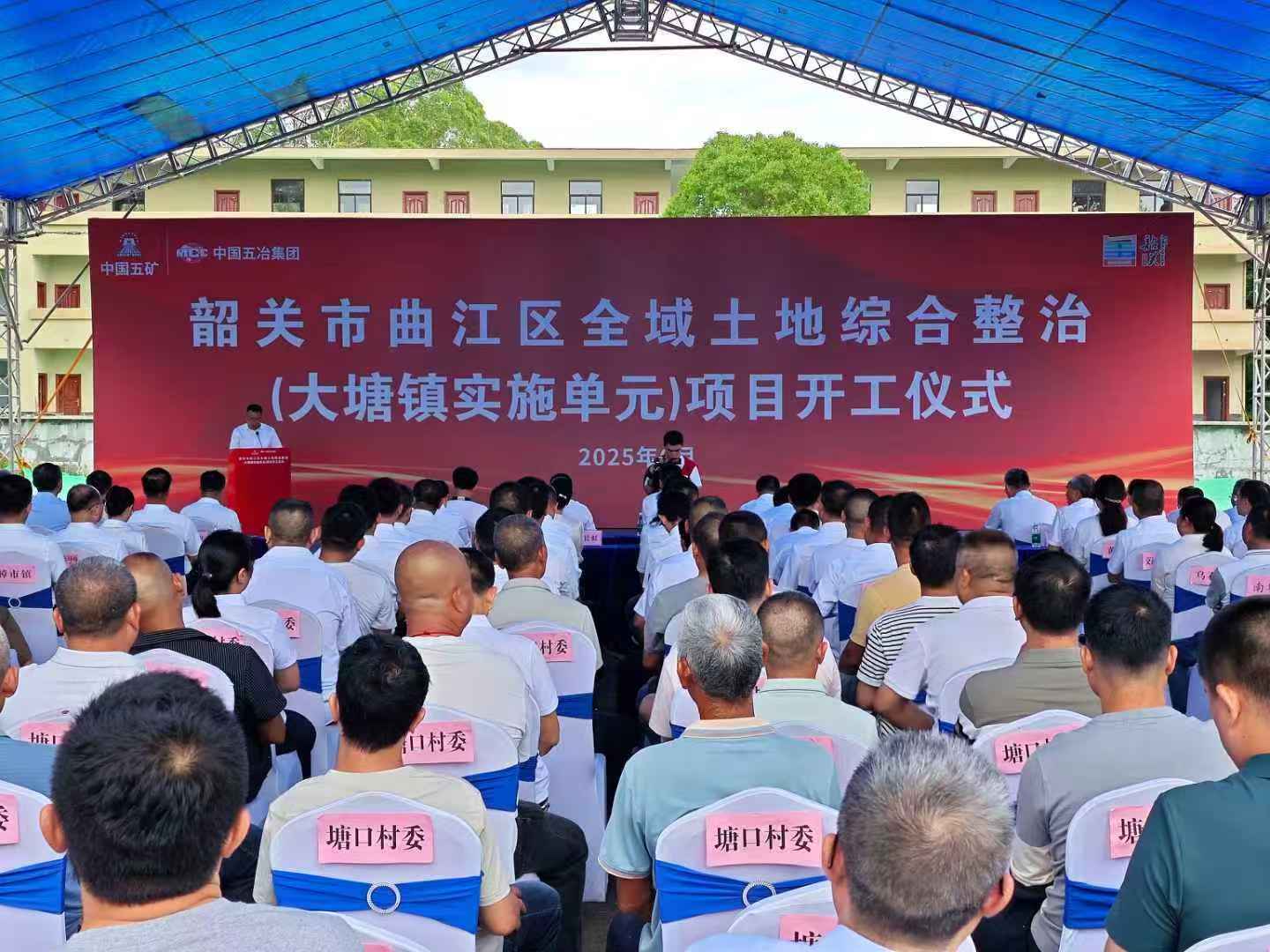 廣東韶關曲江全域土地整治啟幕 36.74億重塑城鄉融合新圖景