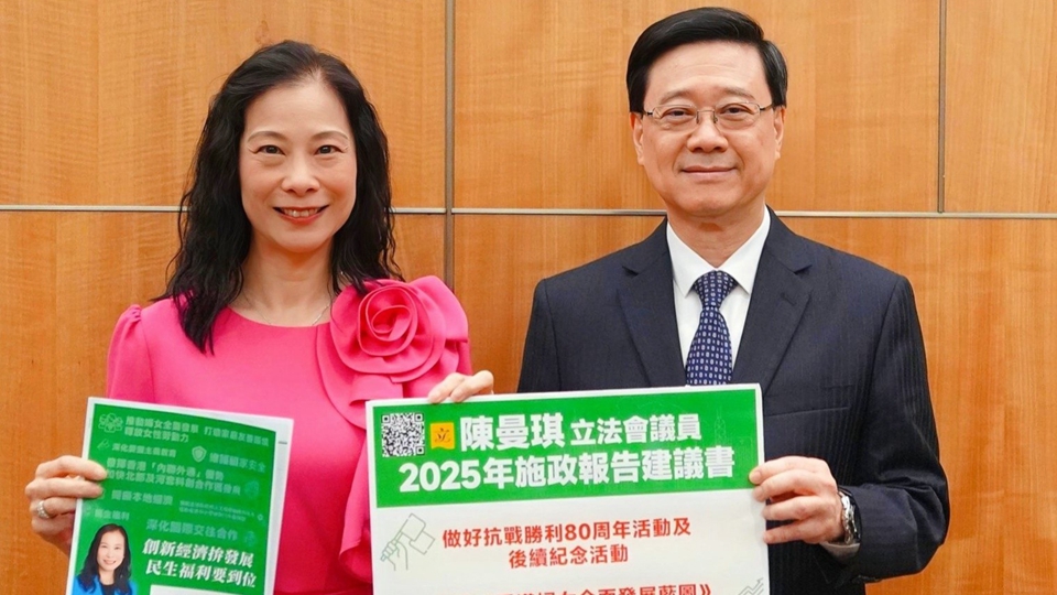 陳曼琪就施政報告提48建議 涵蓋國安教育、婦女發展及經濟創新等9範疇