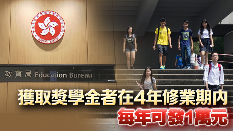 中學文憑試放榜前335名學生接受直接錄取 9月升讀大學