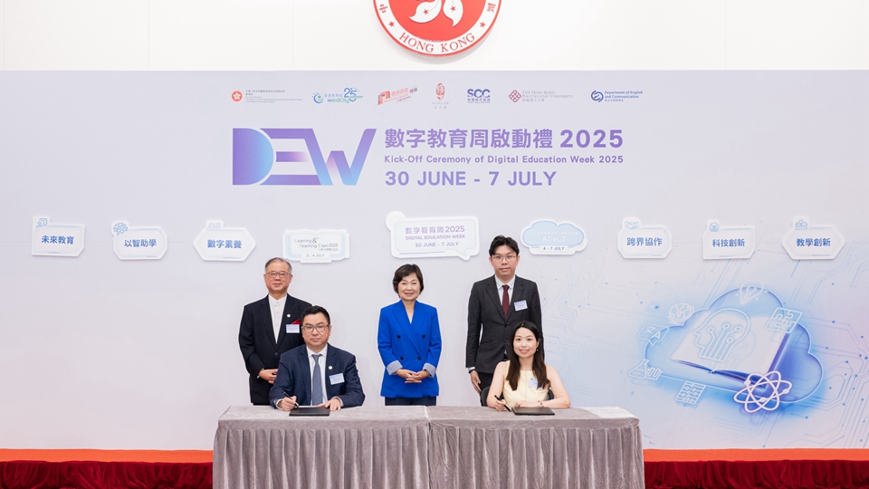 香港千帆科技與香港教育城合作 推出支援數字教育創新項目