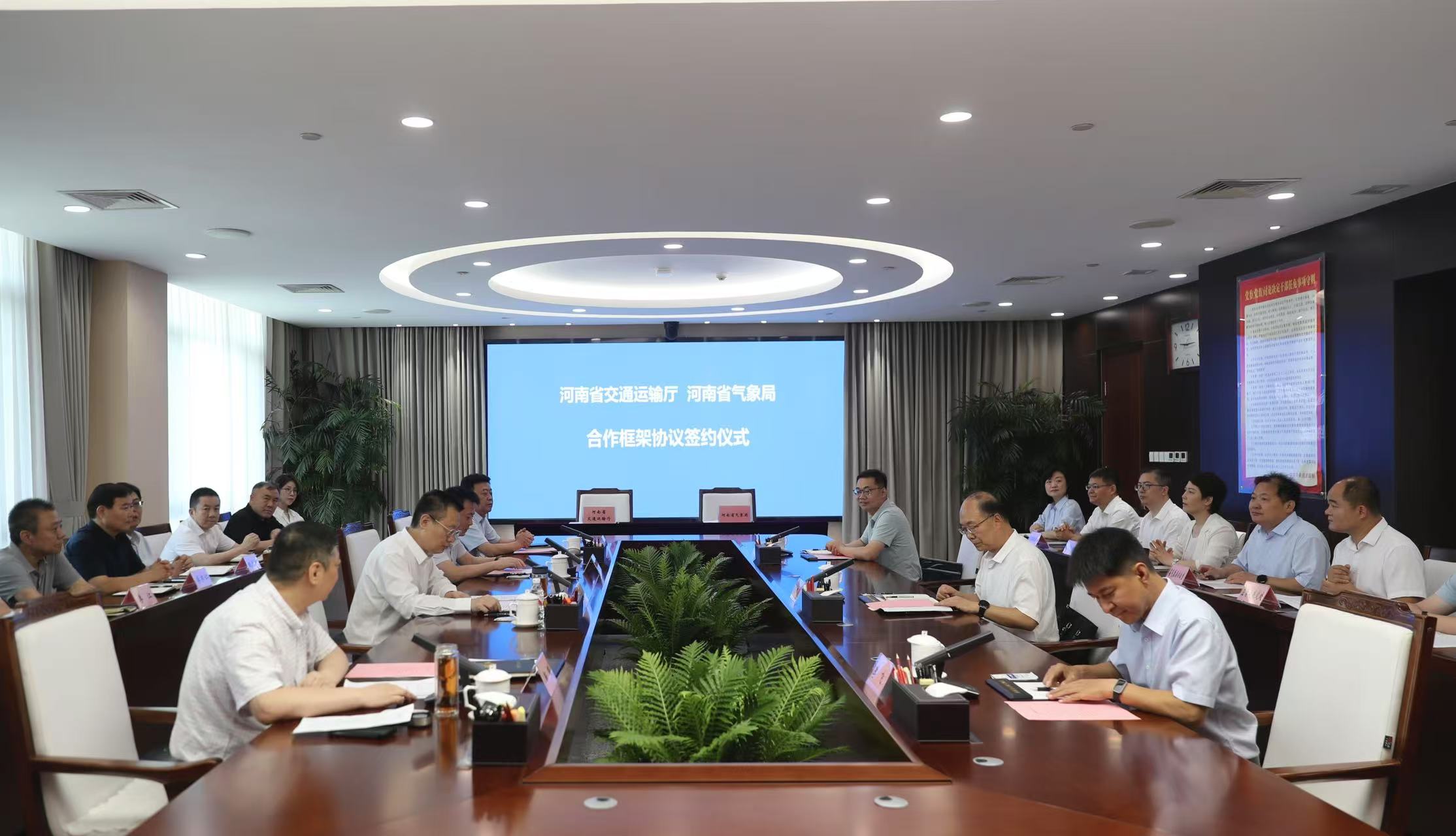 河南省交通氣象部門深化合作 共築防災減災「智慧防線」