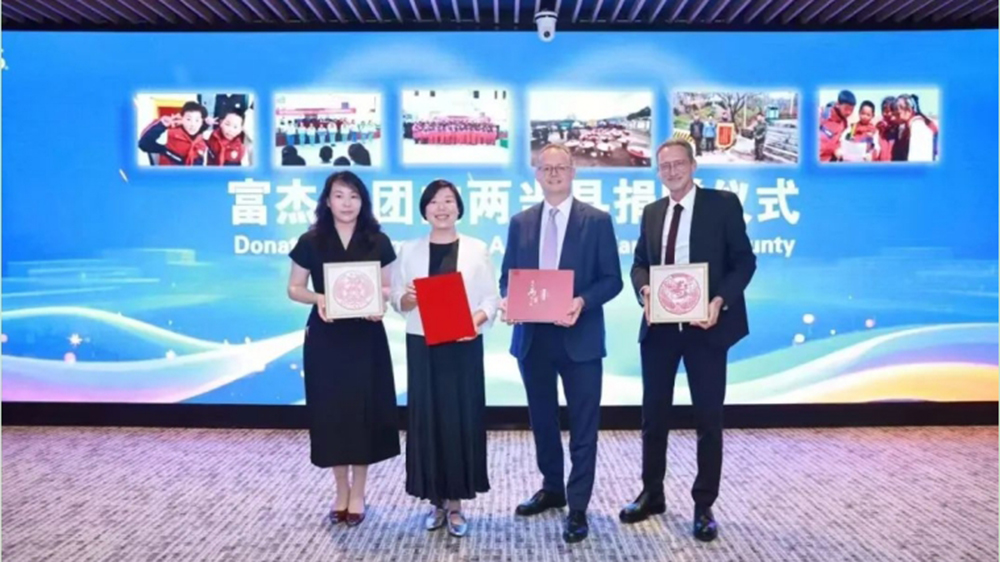 【ESG新視角】中國太平定點幫扶工作四年連獲「好」最高等次評價