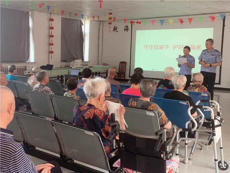 哈市呼蘭警方走進轄區養老院開展「守住錢袋子、護好幸福家」宣講活動