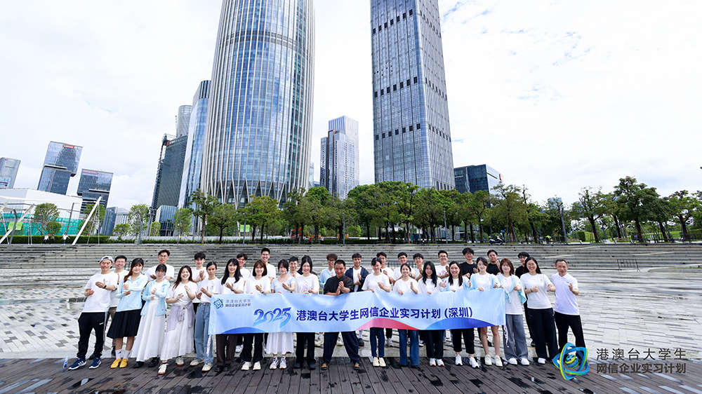 圖集｜港澳台學子探索深圳：探學府、學非遺、訪科研