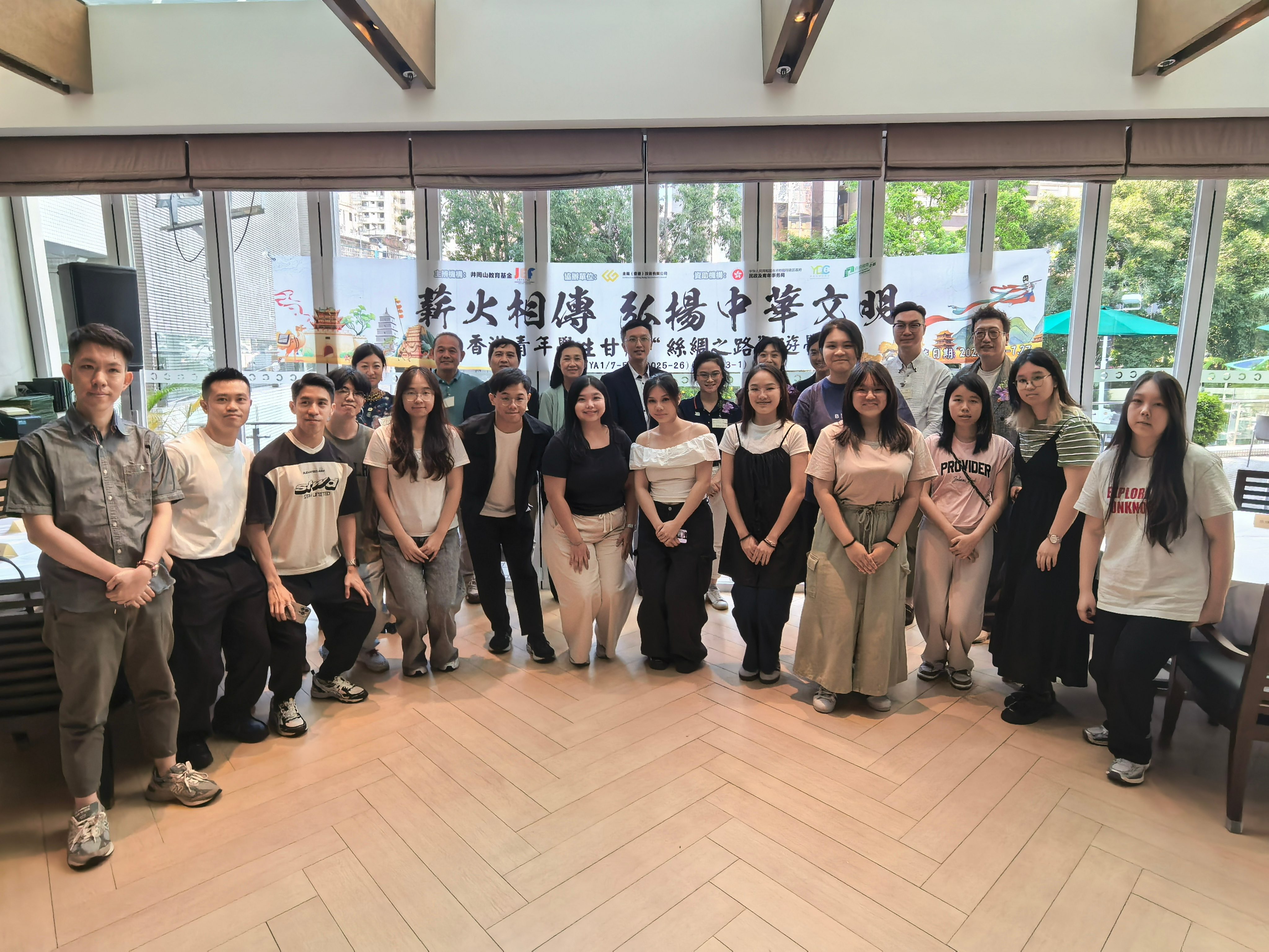 ​「薪火相傳 弘揚中華文明」香港青年學生甘肅「絲綢之路」遊學團啟動禮圓滿舉行