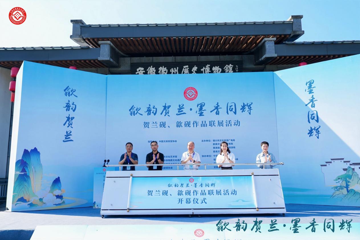 皖歙縣：呈現一場硯文化的南北對話盛宴