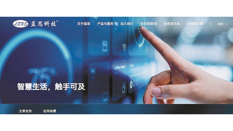 藍思科技孖展認購2209億 超購逾420倍