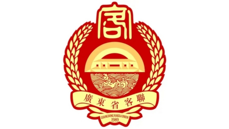 粵客屬海外聯誼會走訪清遠