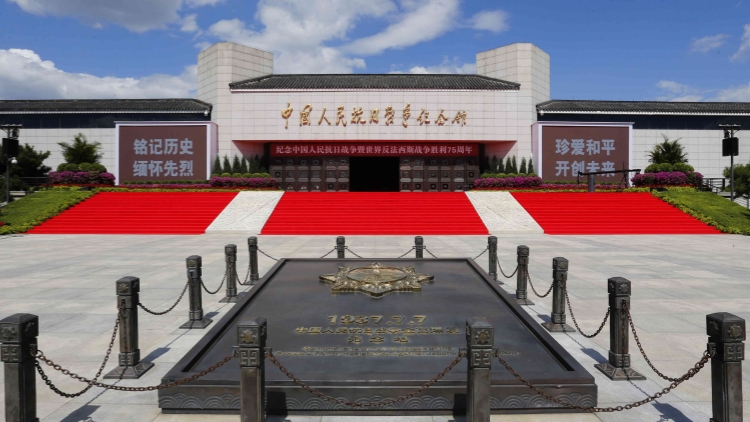 中國人民抗日戰爭紀念館恢復開放