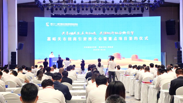 第三十一屆蘭洽會嘉峪關市簽約項目108個