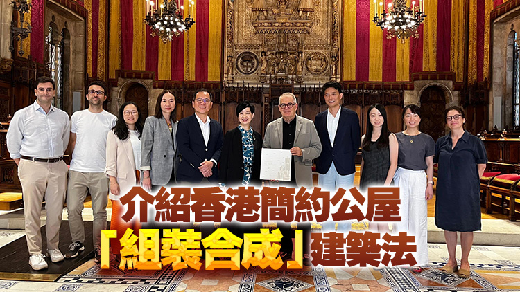 何永賢訪問巴塞羅那 交流房屋政策、建屋科技等範疇