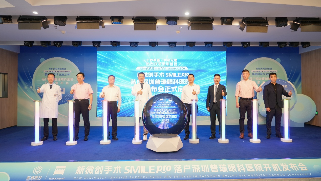 10秒搞定  新一代機器人SMILEpro於深圳普瑞眼科醫院開機