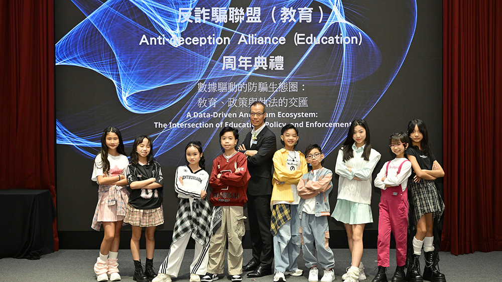 反詐騙聯盟（教育）成立一周年 推動青少年防騙教育