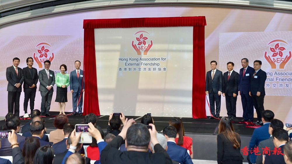 香港對外交流友好協會成立 冀發揮香港全球「超級聯繫人」優勢 促進世界和平