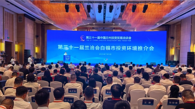 第三十一屆白銀蘭洽會簽約64項目引資244.6億元