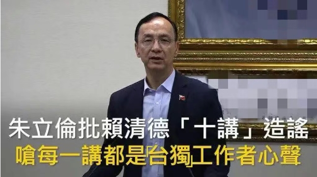 日月譚天 | 賴清德「團結十講」背後謀「獨」禍心昭然若揭