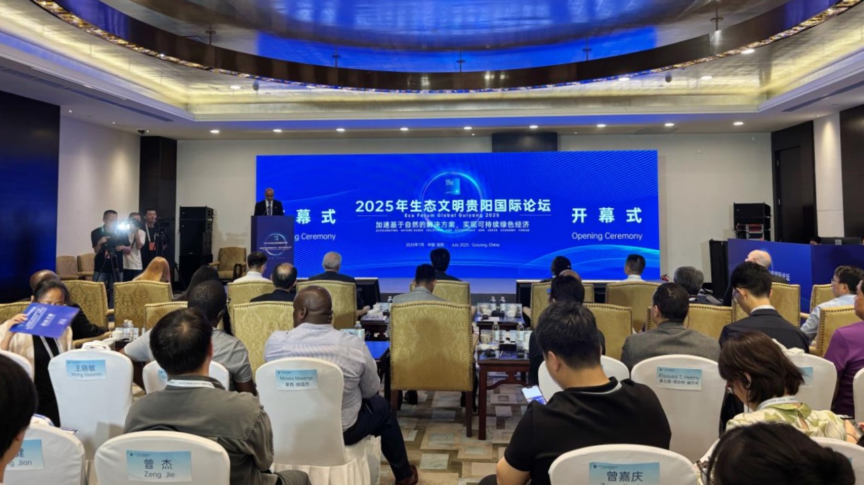 匯聚各方智慧 共探可持續綠色經濟發展之路