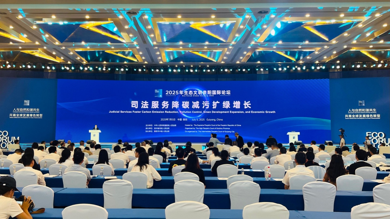 法治護航綠色發展  攜手共繪生態畫卷