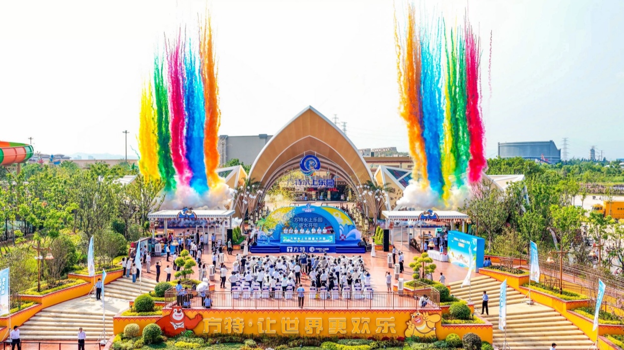 贛州方特水上樂園盛大開園  打造酷爽夏日歡樂地