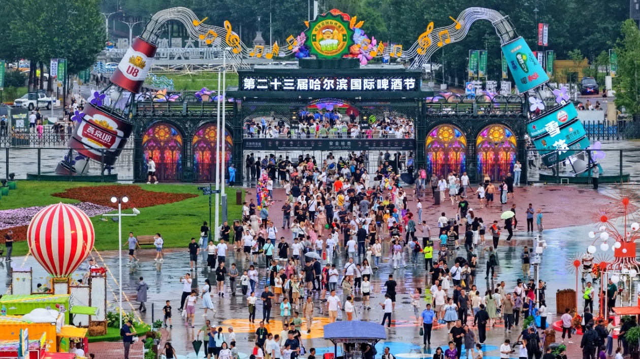 第二十三屆哈爾濱國際啤酒節開幕