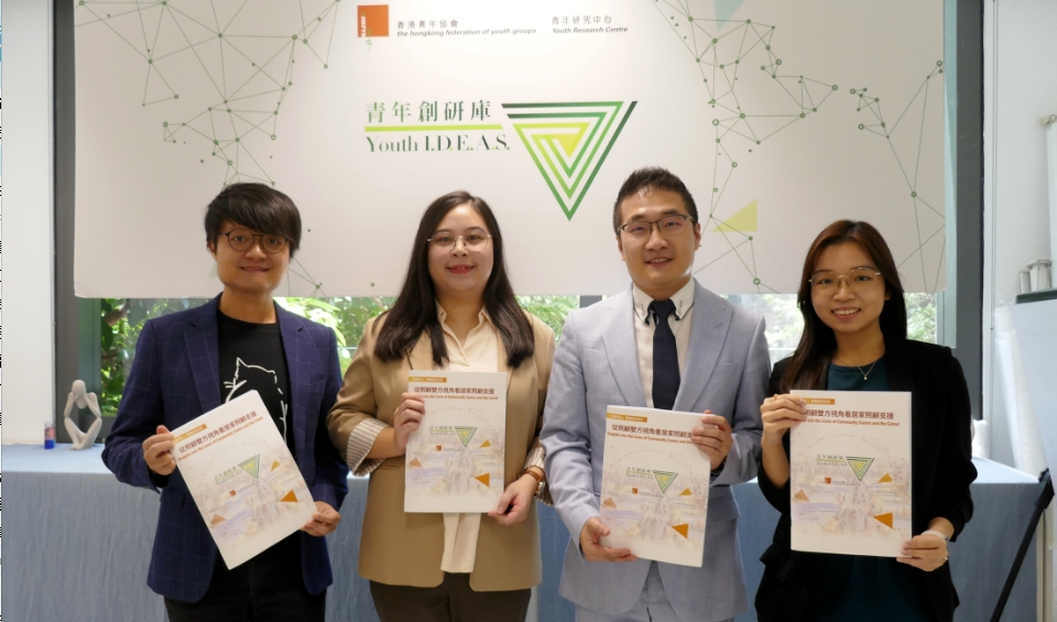 「青年創研庫」公布研究報告 提出設「長者為本」跨專業照顧團隊等建議