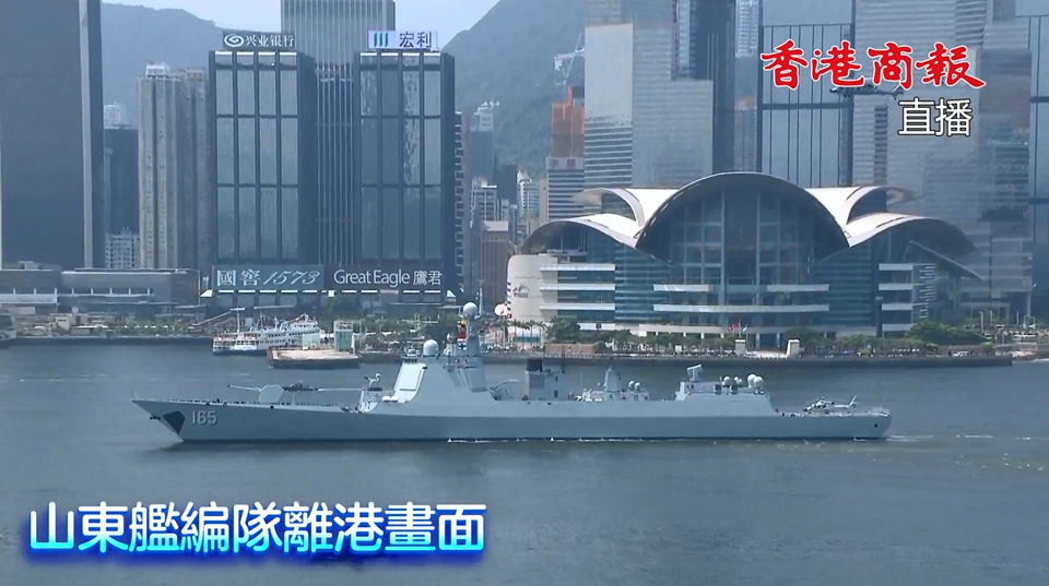 直播｜山東艦航母編隊離開香港