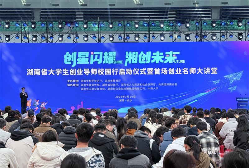 大學生背包創業型「小而美」文旅新場景構建方法論探討—以湖南省為例