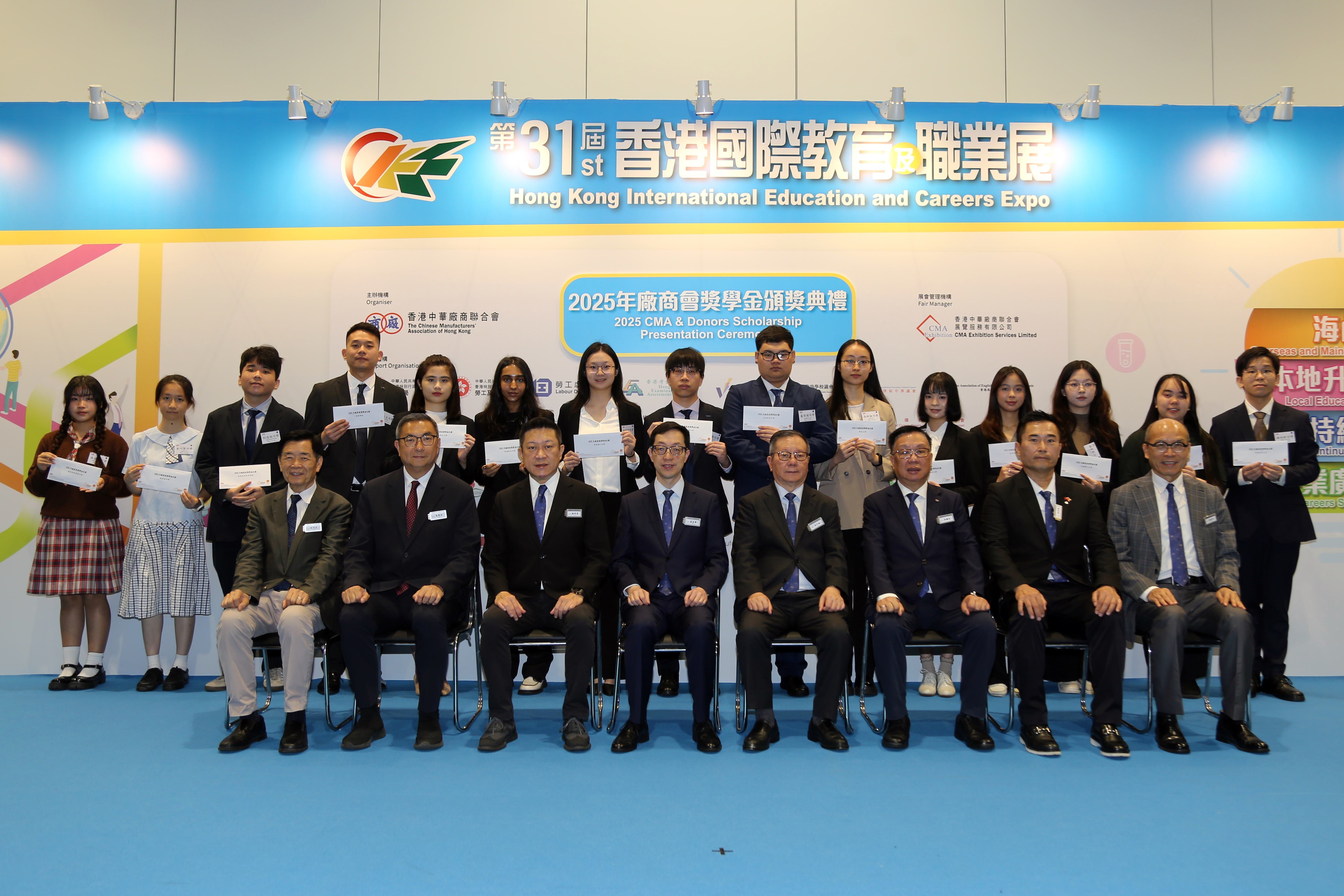 廠商會舉行獎學金頒獎典禮