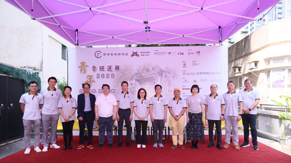 「2025青年魯班選舉」頒獎典禮表彰建築新秀 40位青年獲獎