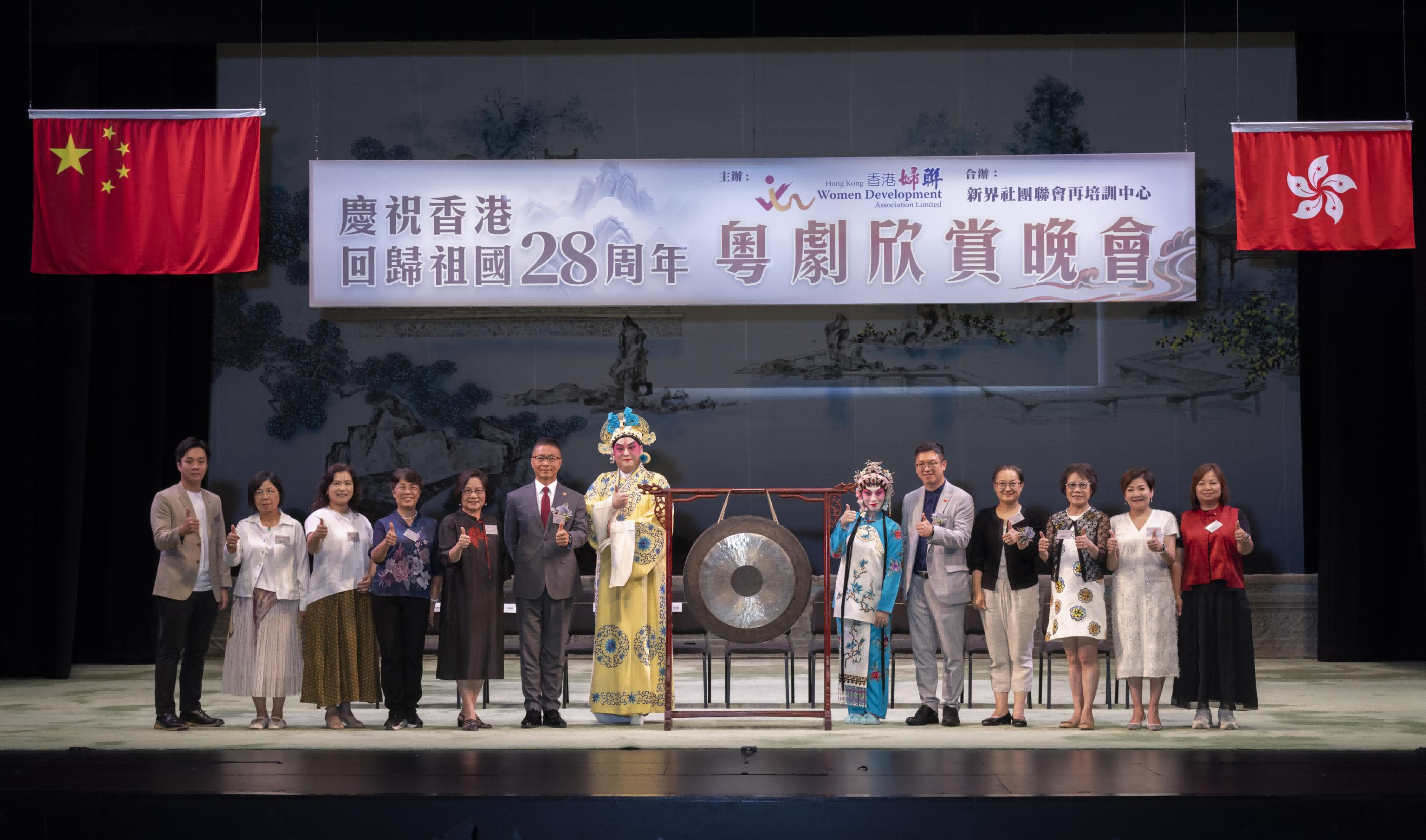 香港婦聯辦粵劇欣賞晚會慶回歸28周年