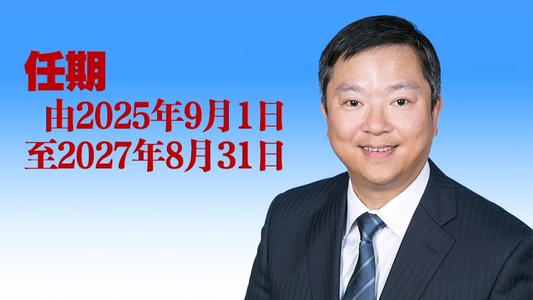 黃仕進續任離職公務員就業申請諮詢委員會主席
