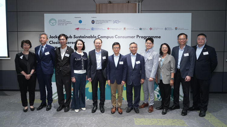 8所教資會資助大學舉行「賽馬會綠續．源園」計劃閉幕禮