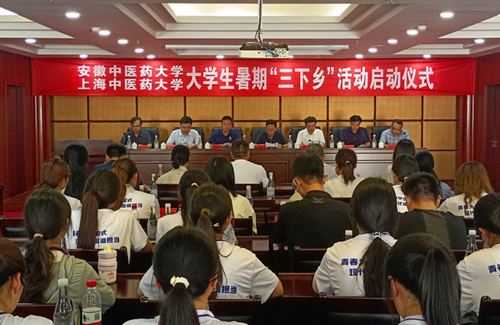 皖滬大學生暑期「三下鄉」活動在休寧啟動