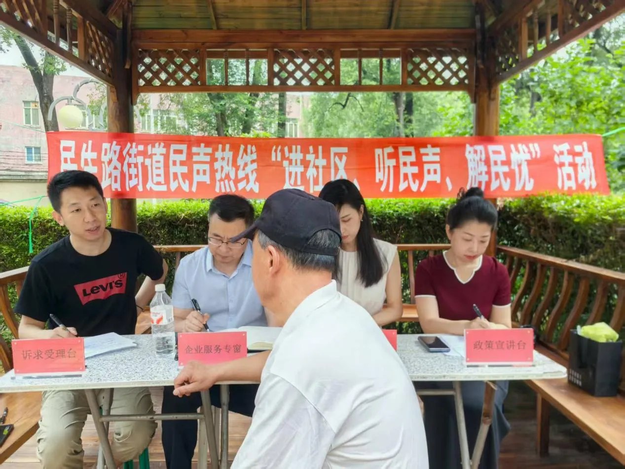 哈市香坊區民生路街道民聲熱線進社區 聽民聲解民憂服務零距離