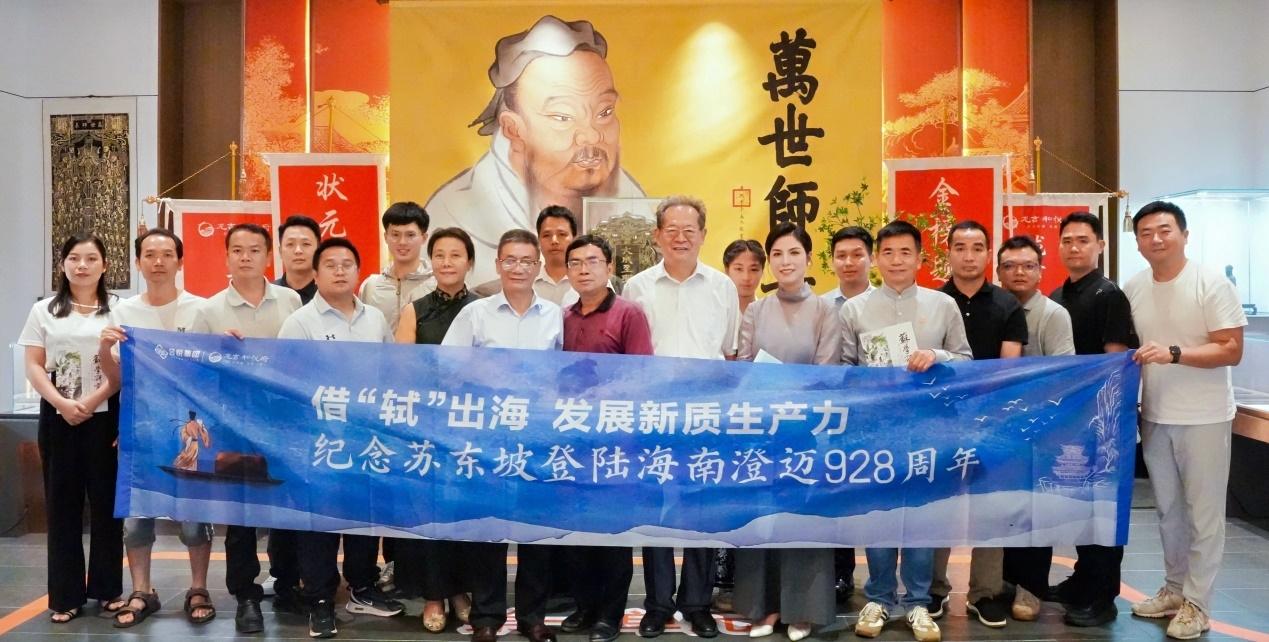 海南紀念蘇東坡渡海928周年發布澄邁縣東坡行經古驛道考察成果