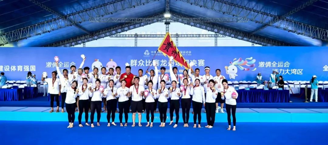 有片丨十五運會群眾比賽 貴州首金誕生！