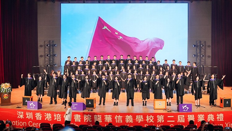 【教育】培僑信義學校舉行第二屆畢業典禮 林鄭月娥寄語畢業生為未來奮進