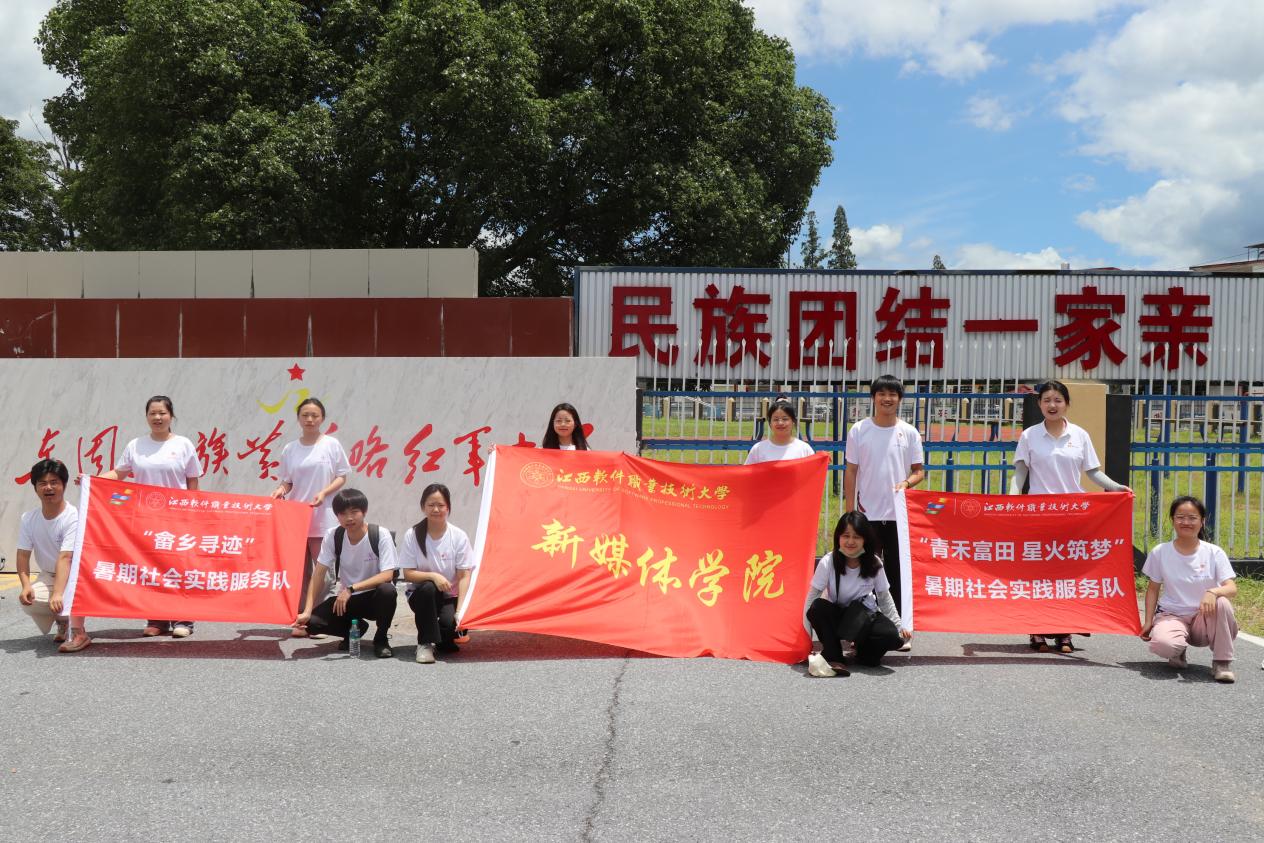 江西學子「三下鄉」：用鏡頭解碼紅色基因 以數字技術助力畬鄉振興