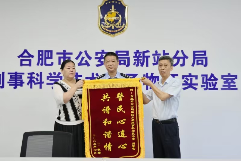 尋親33年，圓夢在合肥新站