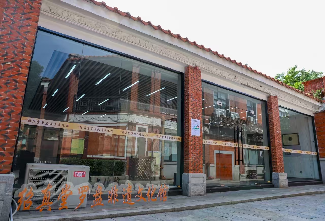 針舞之妙，海絲起航——紹真堂羅盤非遺文化展在泉州豐澤法石真武廟廣場拉開帷幕